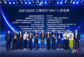 SiYi Intelligence ieguva 2021-2022 Shanghai Design 100 plus balvu par mīksto ...